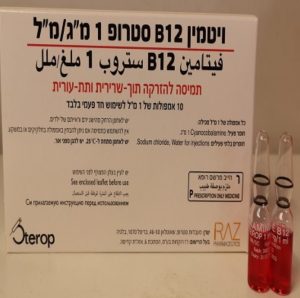 ויטמין B12 סטרופ 1מ"ג/מ"ל 10 X אמפולות