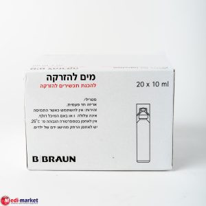 מים -  Water for Injection 10Ml  Bottle