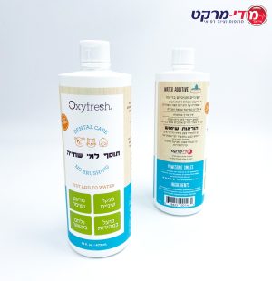 תוסף למי שתיה 473 מ"ל OXYFRESH
