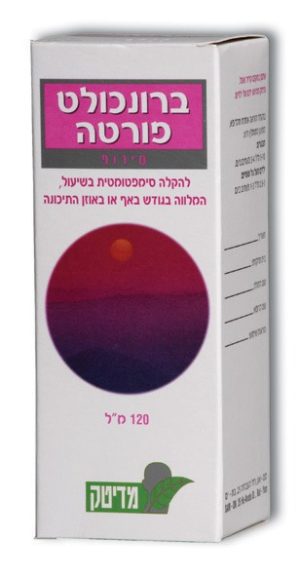 Broncholate Forte S.Nf 120Ml