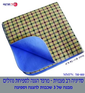 סדינייה רב פעמית 85*118 ס"מ, מדיקפרו