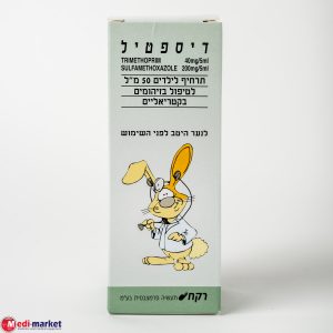 Diseptyl Syrup 50Ml דיספטיל סירופ