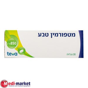 Metformin Teva 850 מטפורמין טבע 850 מ"ג  15X2 טב'