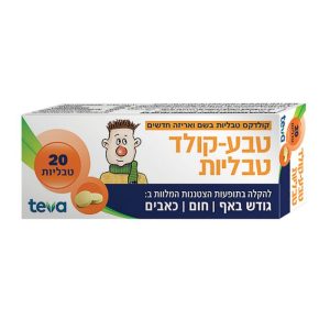 Teva Cold 2*10 Tabs טבע קולד-(קולדקס) 20 טב