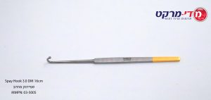 ספייהוק מוזהב Spay Hook 3.0 DM 16cm
