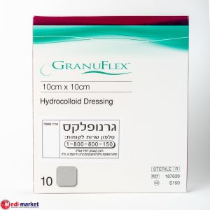 Granuflex גרנופלקס 10X10 S150 ס"מ - 10 יח'