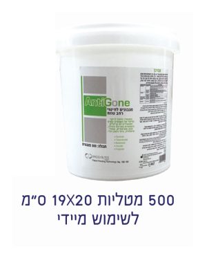 ANTIGONE WIPES 19*20 500