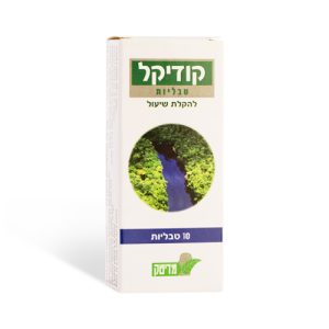 Codical 20MG X 10Tab - קודיקל להקלת שיעול (Rekod)