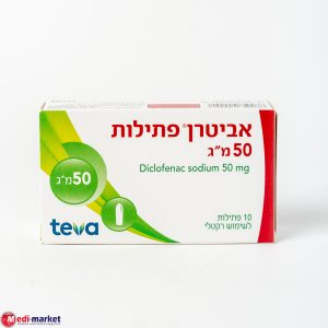 Abitren 50 Mg Supp:10