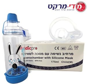 תא שאיפה (Aerochamber) עם מסיכת סיליקון לילדים