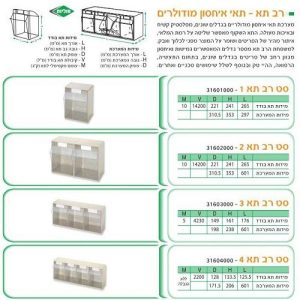 רב-תא 4 צבע כחול