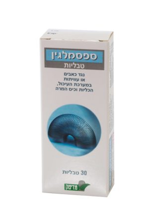 Spasmalgin 30 Tabs ספזמלגין  30 טב'