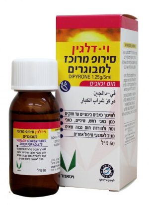 V-Dalgin 12.5Mg/5Ml 50Ml Syrup For Adults