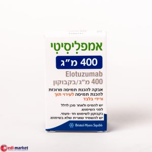 EMPLICITI LINJ 400 MG 1 VIAL