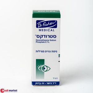 Sterodex Eye Drops סטרודקס טיפות