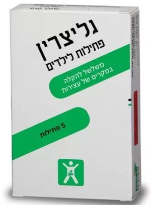 Glycerin Pediatric X5 Suppositories